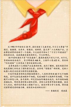 成长家园